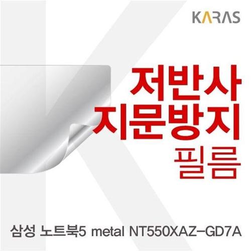 에이치플러스몰 삼성 노트북5 metal NT550XAZ-GD7A용 저반사필름 (W16BC2D)