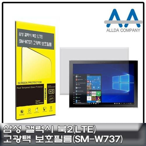 알티피아 갤럭시 북2 보호필름 LTE (SM-W737) 고광택필름/ALLDA W50F655
