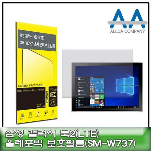 알티피아 갤럭시 북2 보호필름 LTE (SM-W737) 올레포빅/ALLDA W50F654