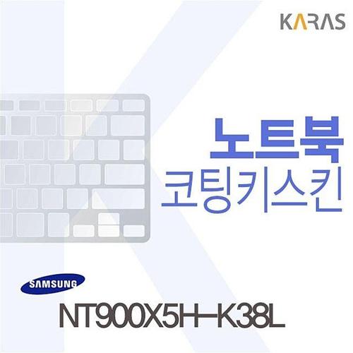 알티피아 NT900X5H-K38L용 코팅키스킨 W06CC12