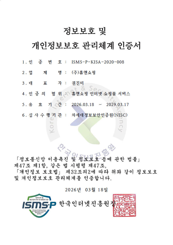ISMS-P 국문 인증서
