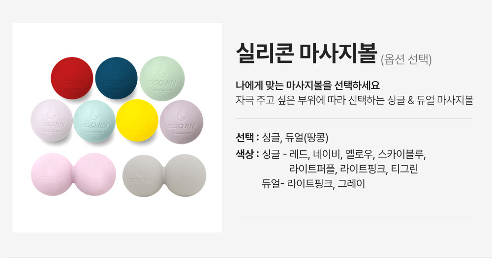 실리콘마사지볼