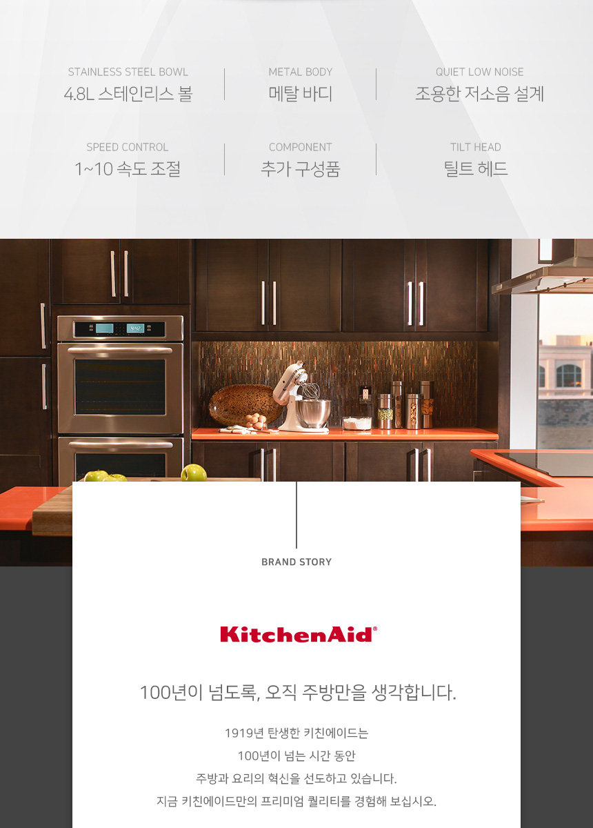 키친에이드 스탠드믹서-01