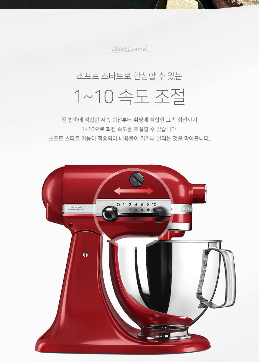 키친에이드 스탠드믹서-02