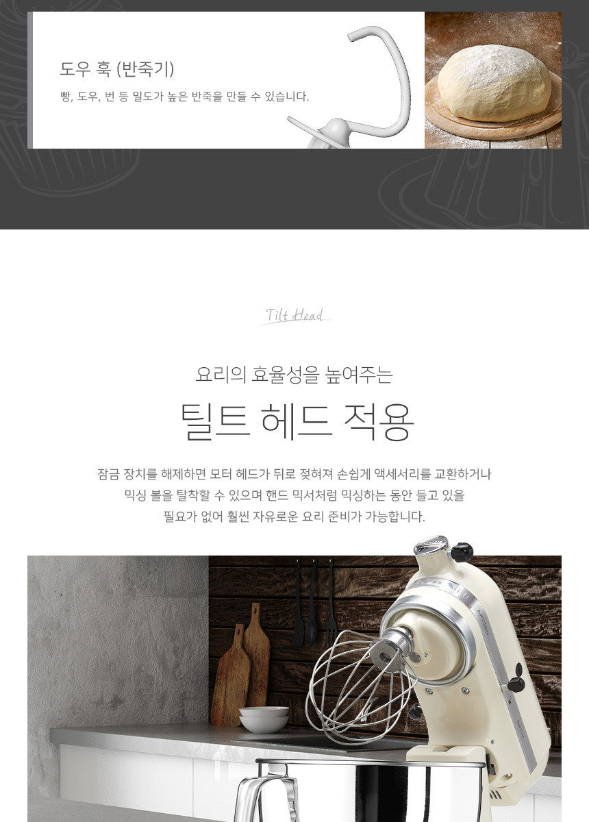 키친에이드 스탠드믹서-02