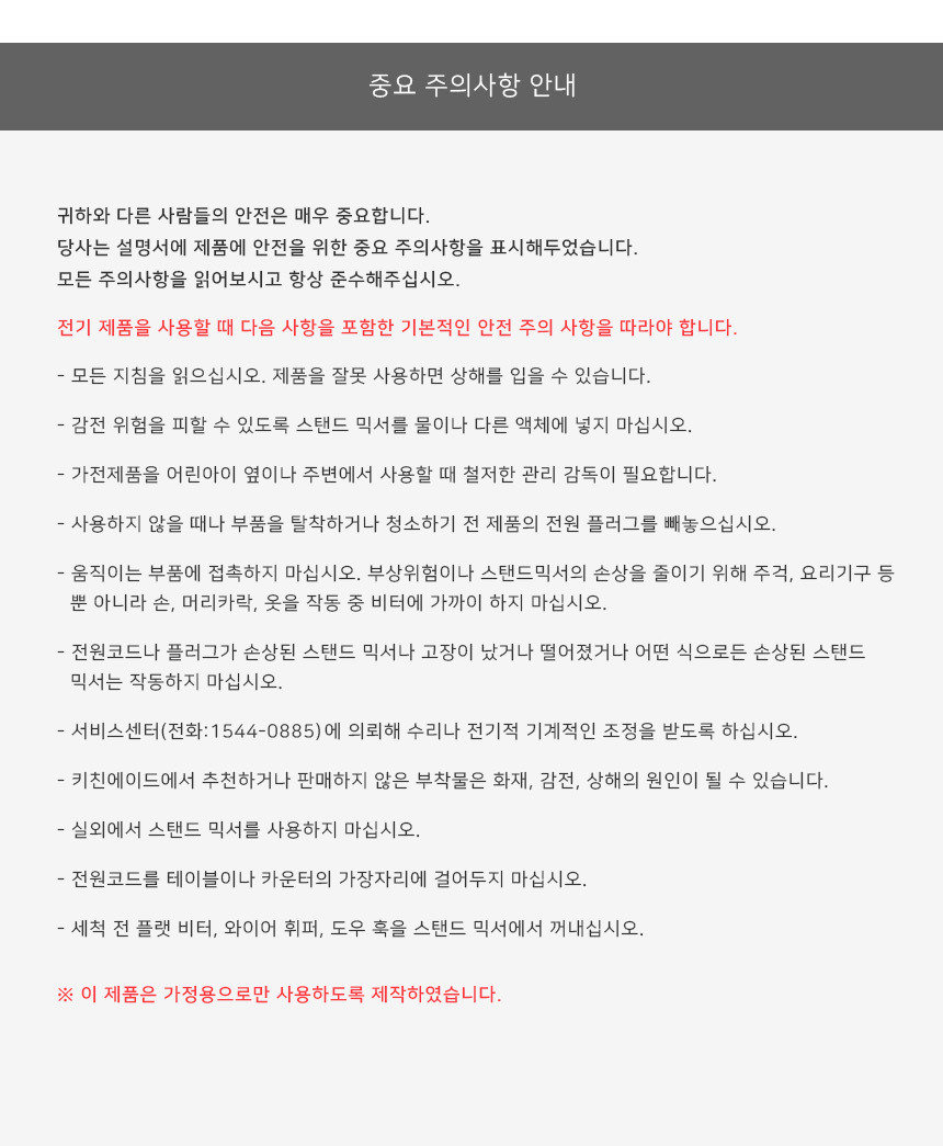 키친에이드 스탠드믹서-02
