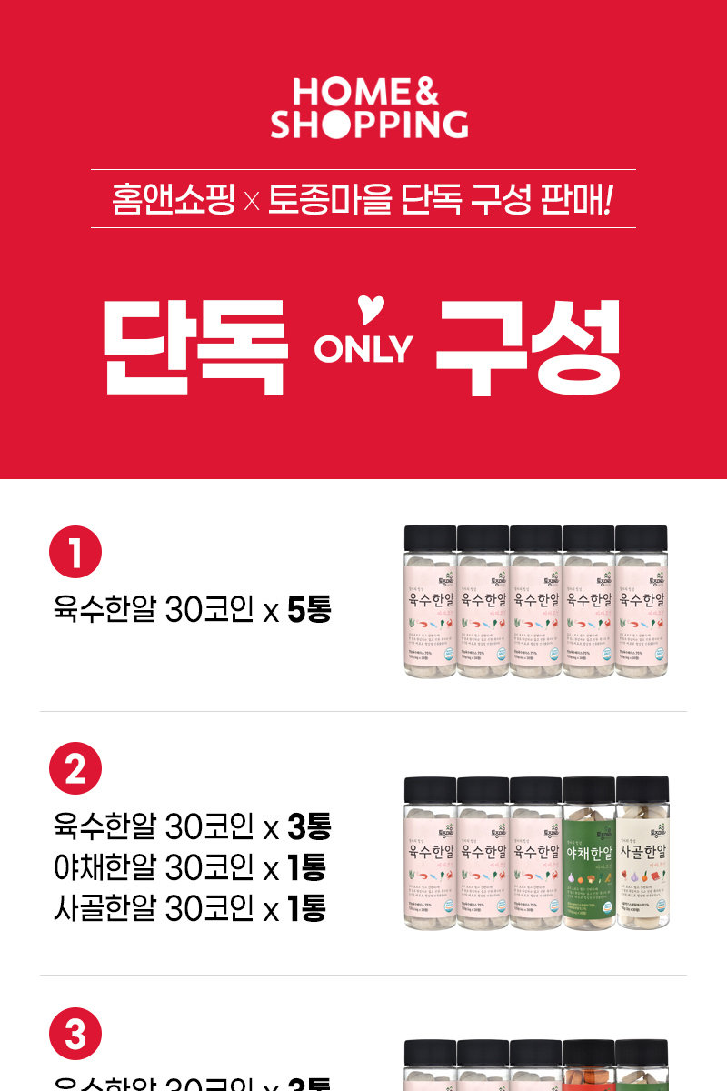 홈앤쇼핑_마마코인모음1