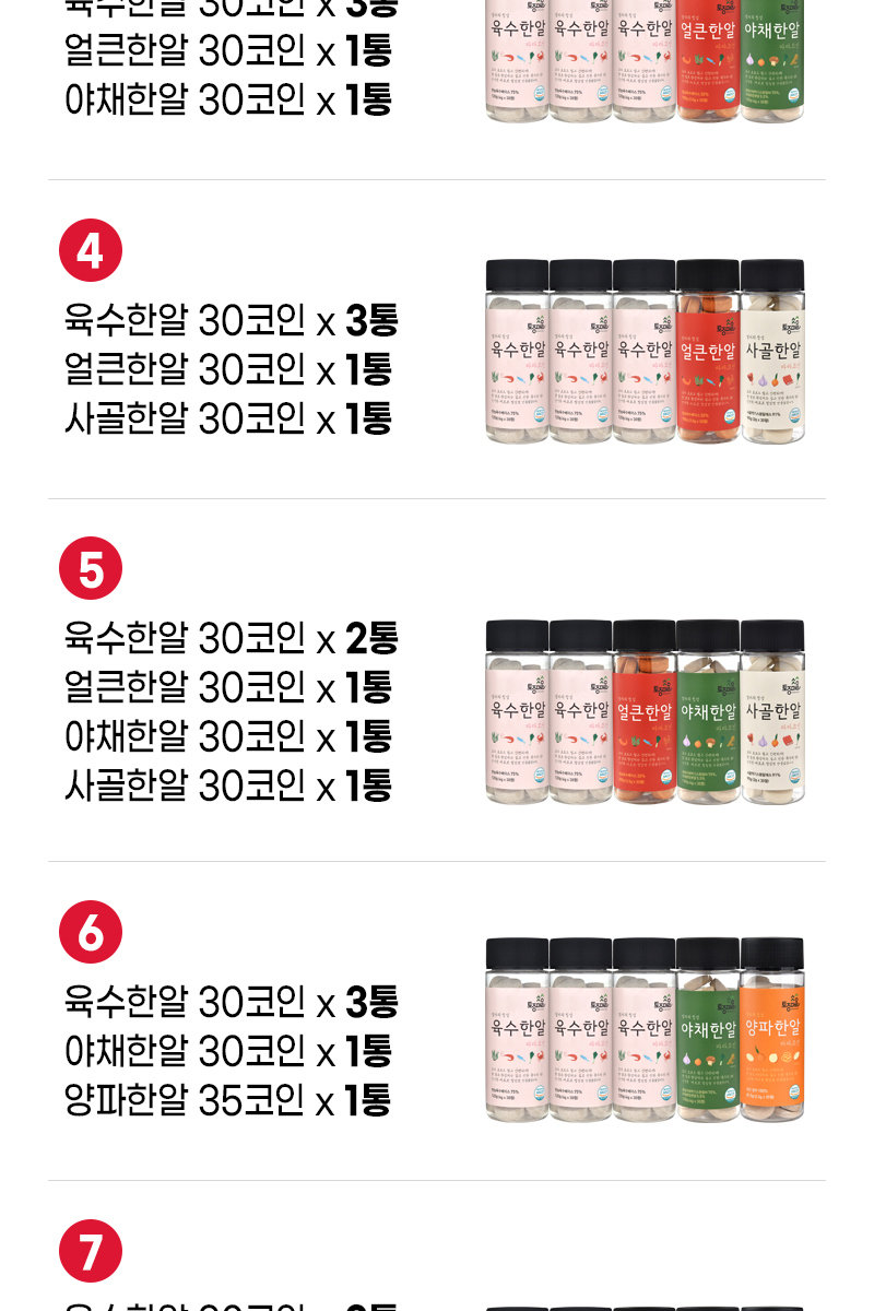 홈앤쇼핑_마마코인모음1