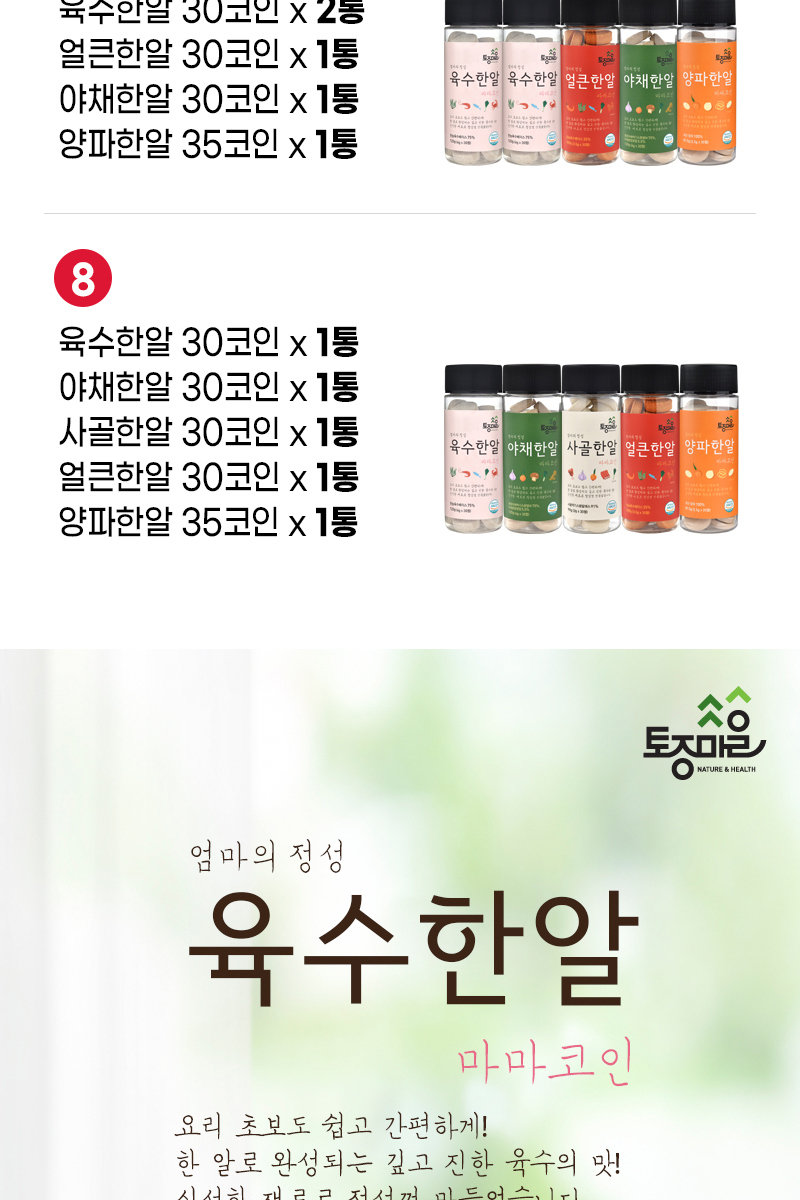 홈앤쇼핑_마마코인모음1