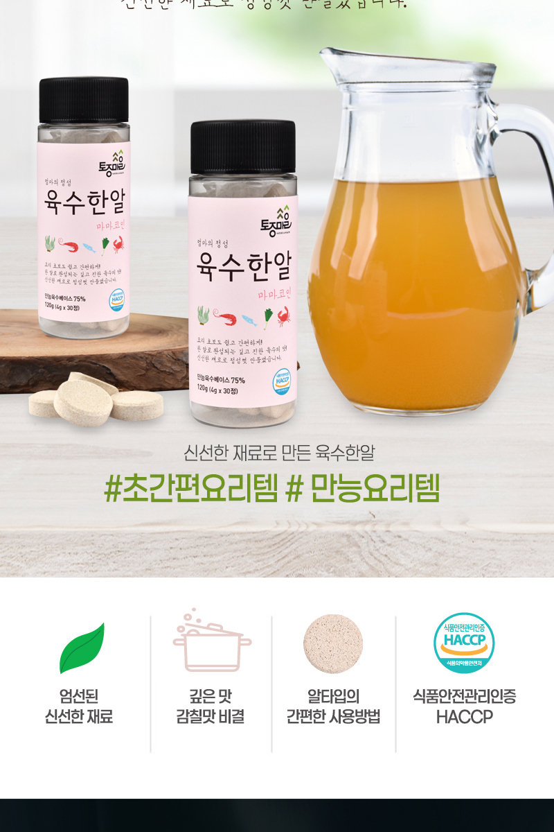 홈앤쇼핑_마마코인모음1