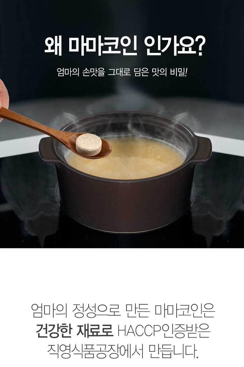 홈앤쇼핑_마마코인모음1