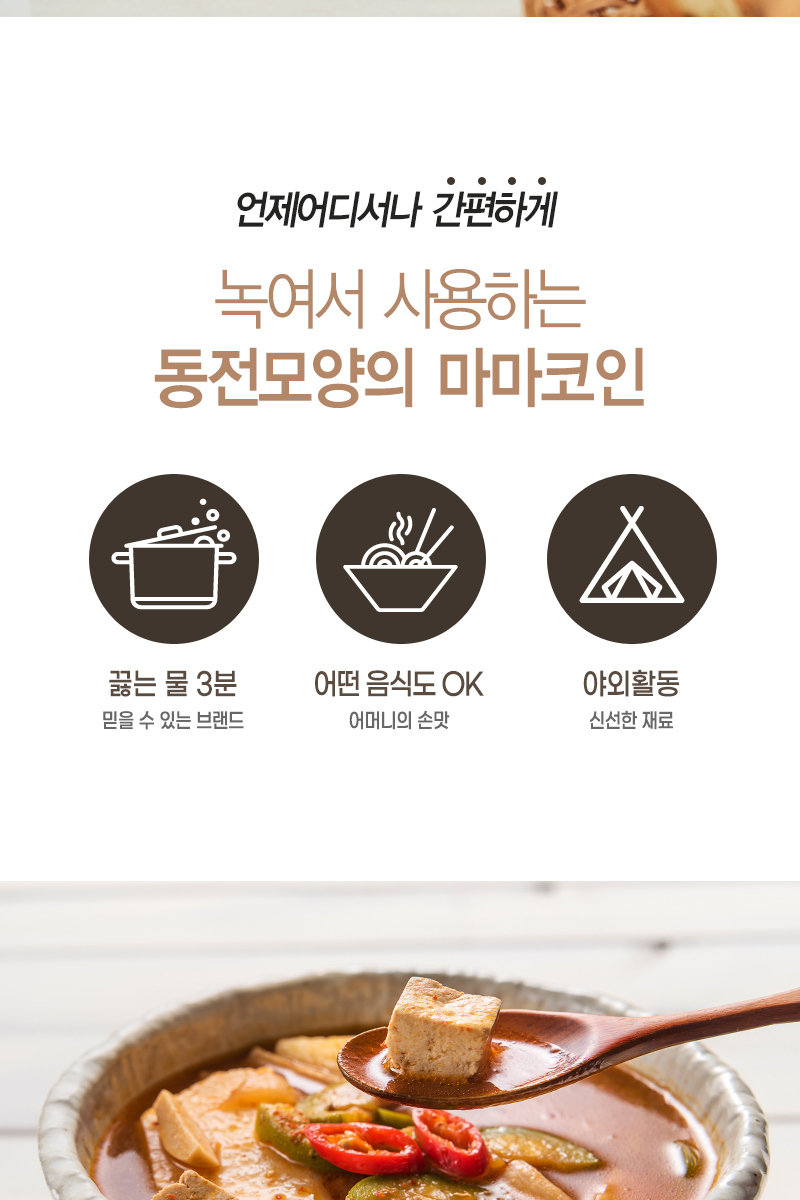 홈앤쇼핑_마마코인모음1