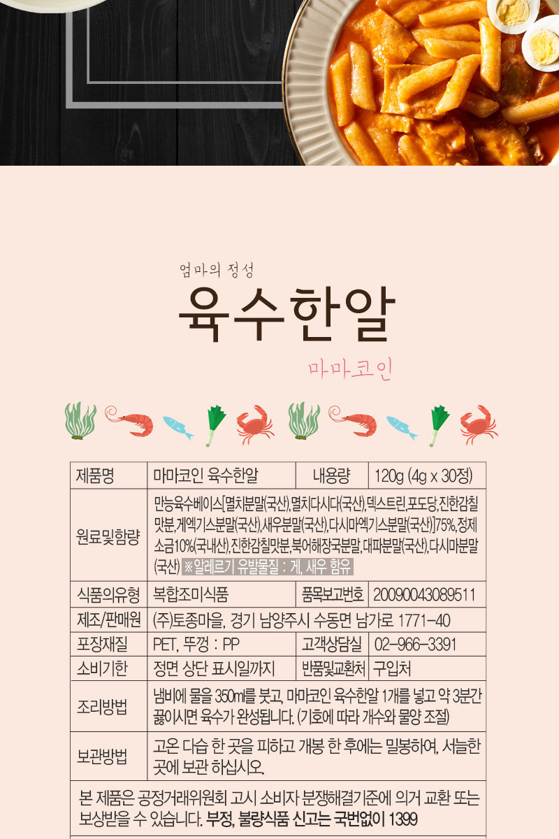 홈앤쇼핑_마마코인모음2