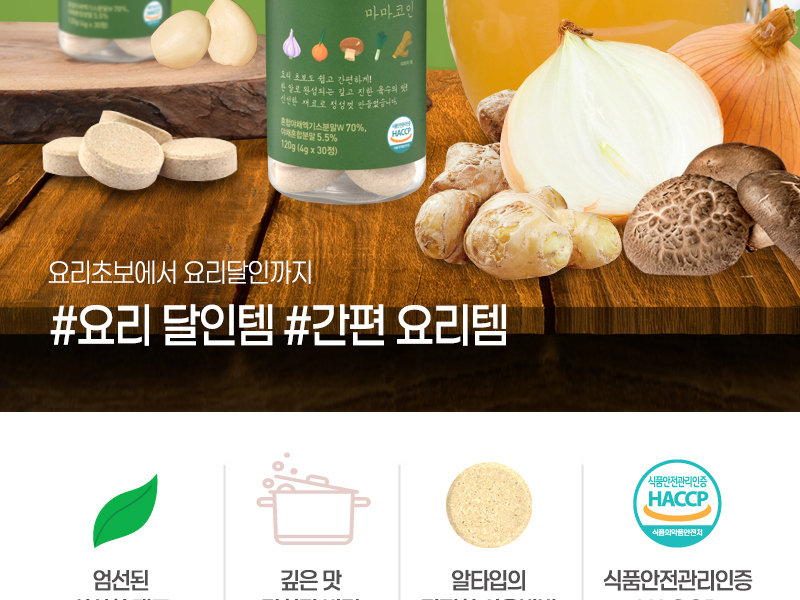 홈앤쇼핑_마마코인모음2