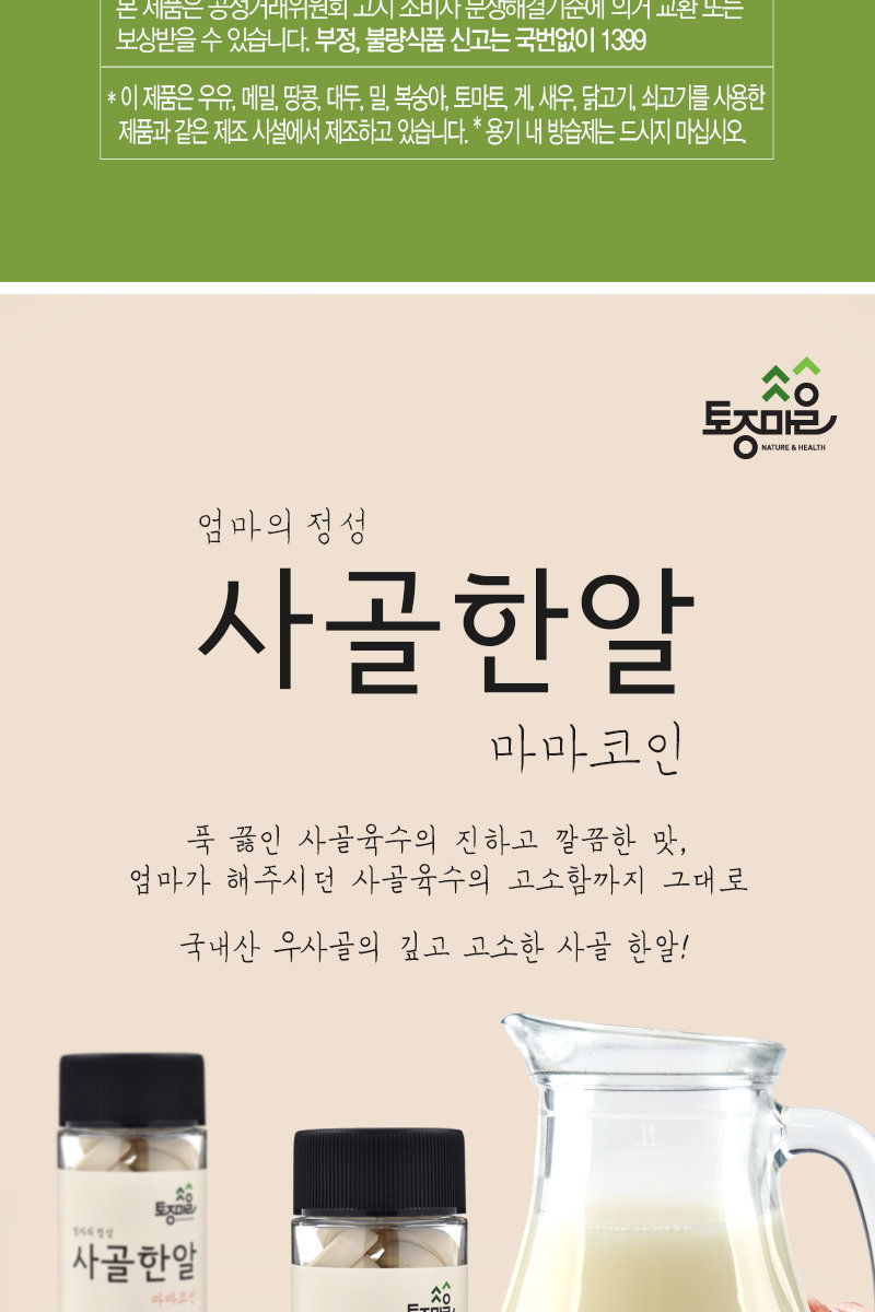 홈앤쇼핑_마마코인모음3