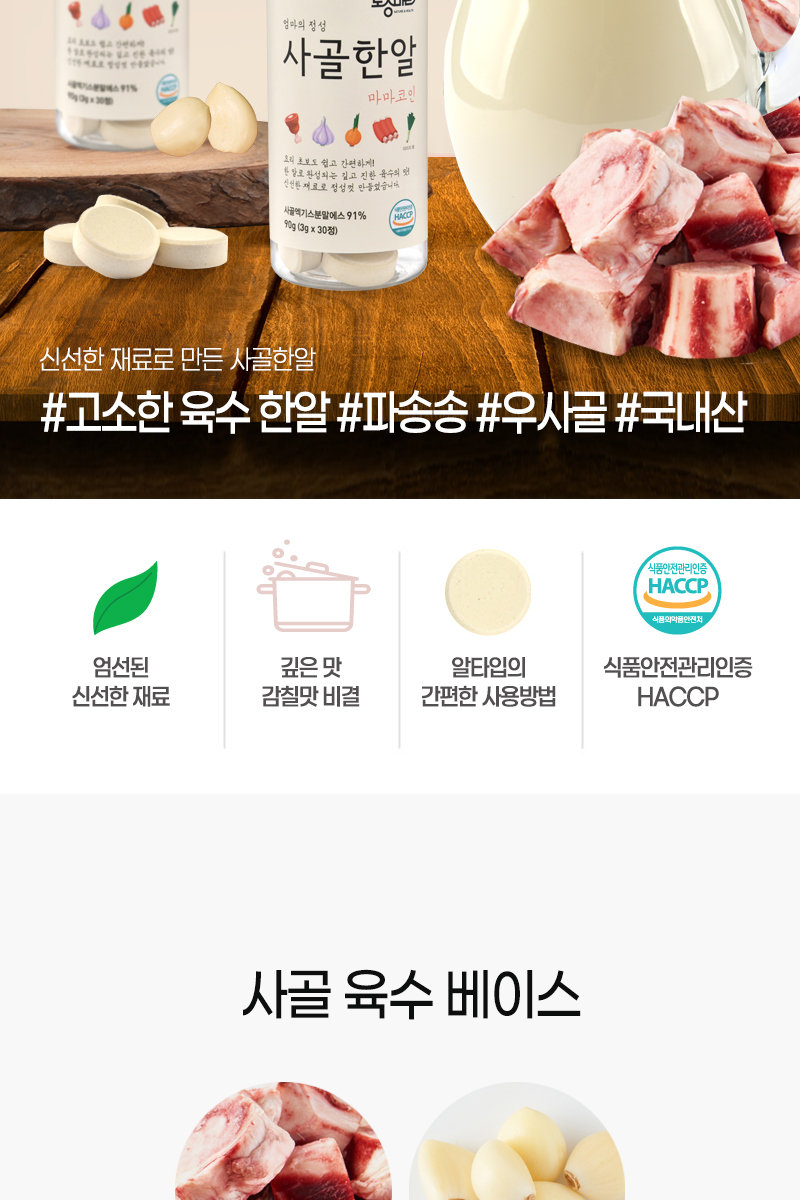 홈앤쇼핑_마마코인모음3