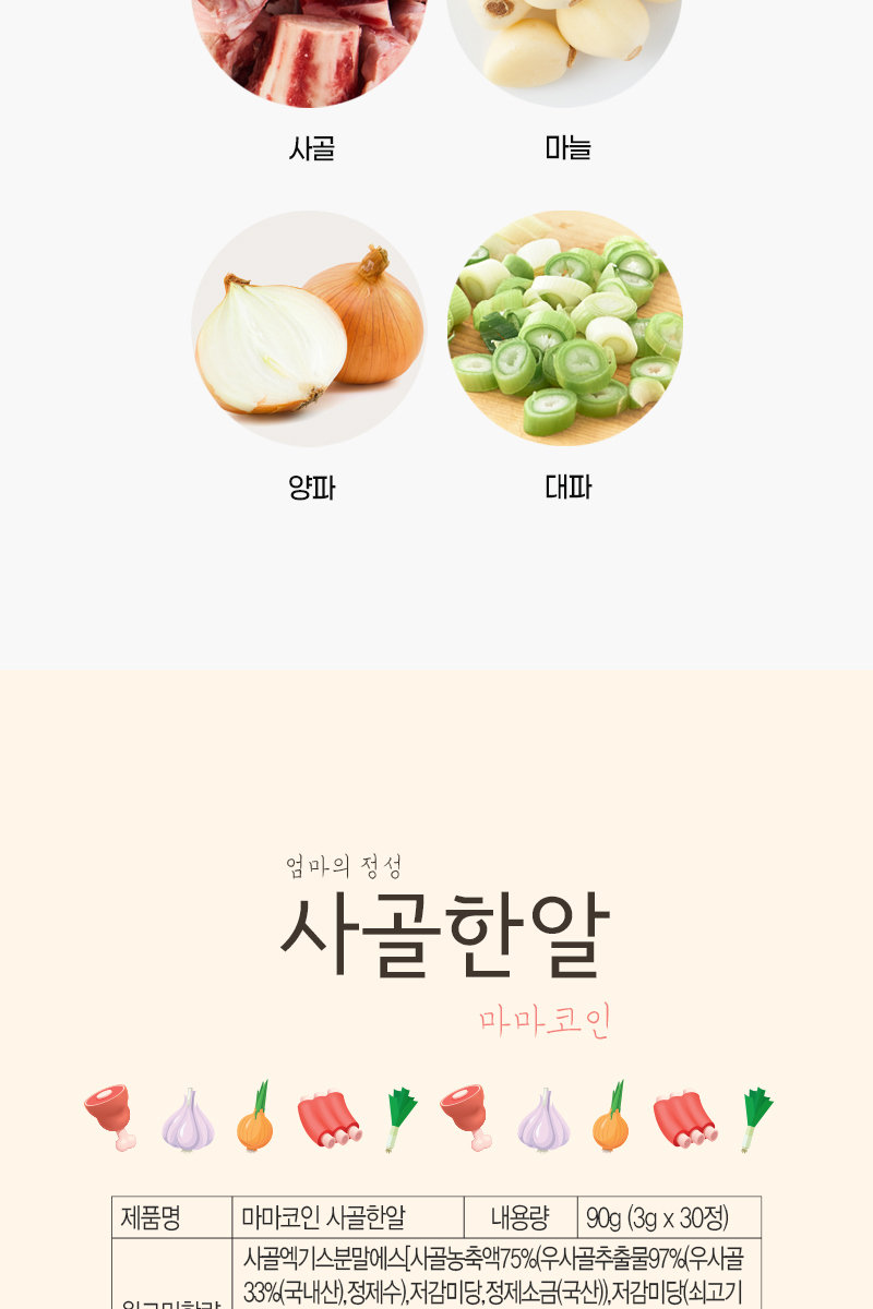 홈앤쇼핑_마마코인모음3