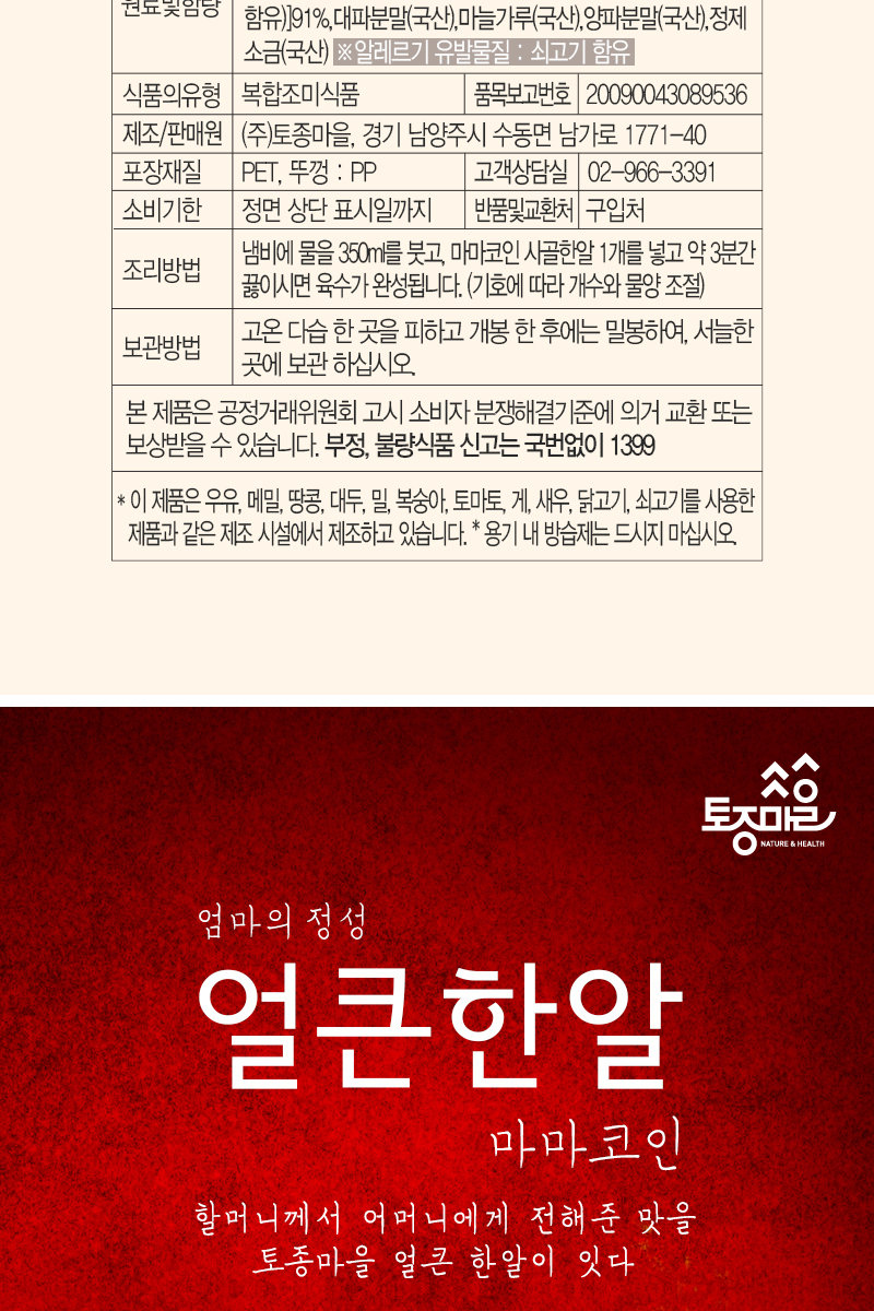 홈앤쇼핑_마마코인모음3