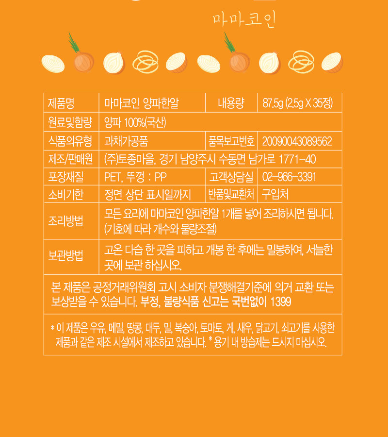 홈앤쇼핑_마마코인모음4