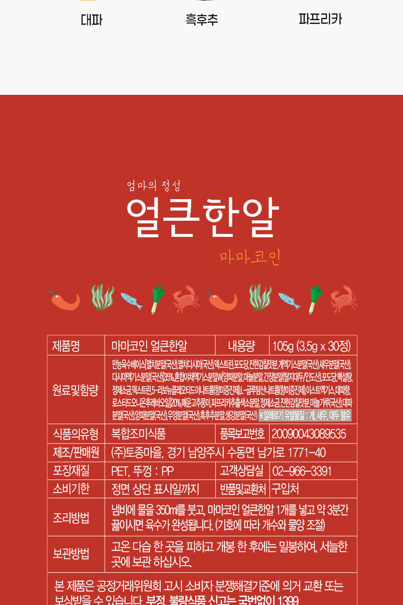 홈앤쇼핑_마마코인모음4