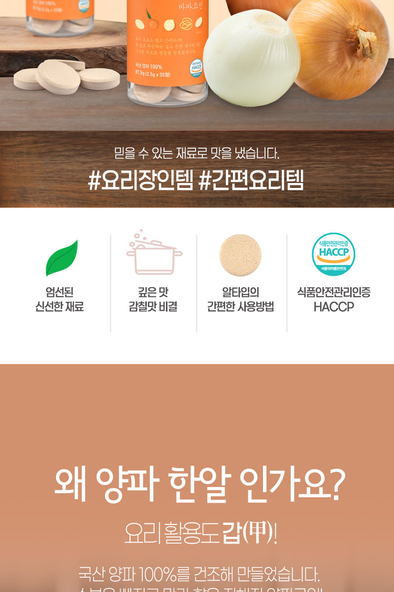 홈앤쇼핑_마마코인모음4