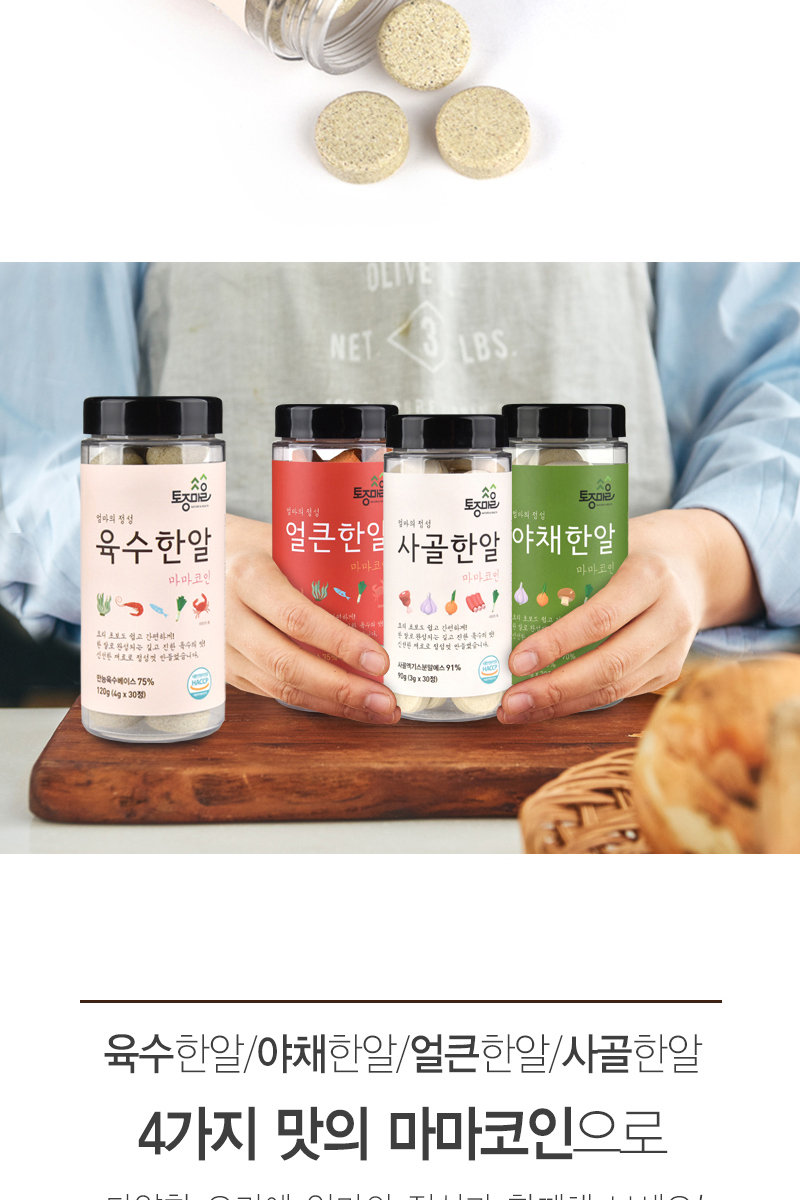 마마코인 육수한알