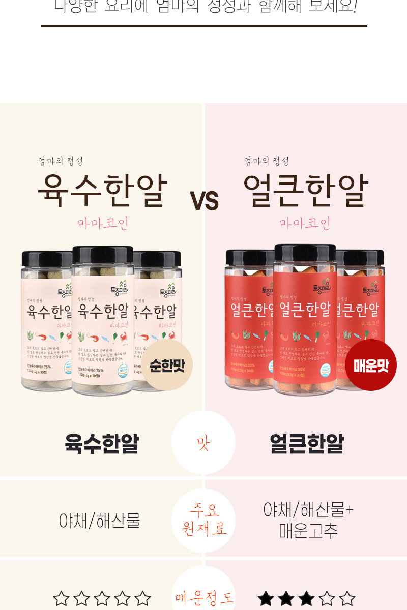 마마코인 육수한알