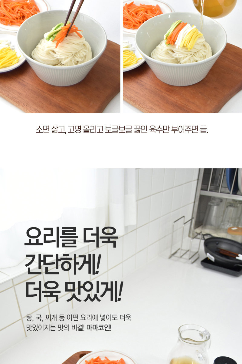 마마코인 육수한알