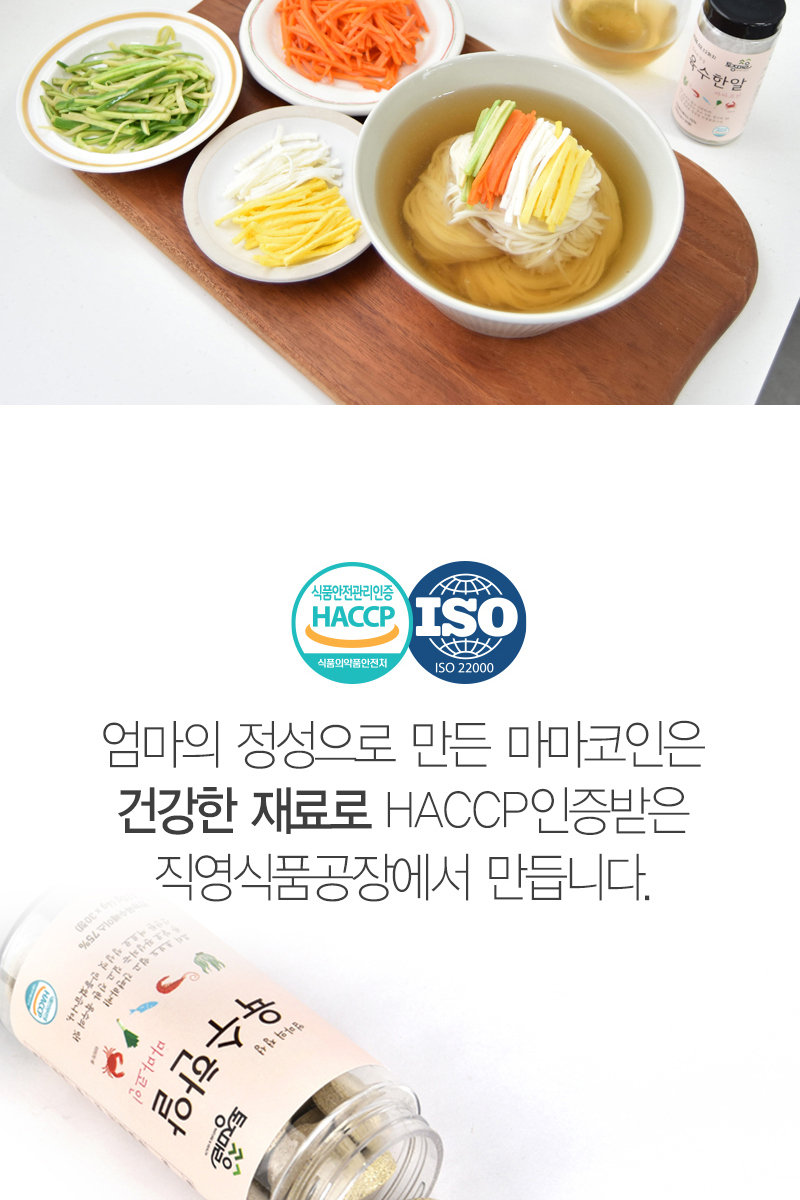 마마코인 육수한알