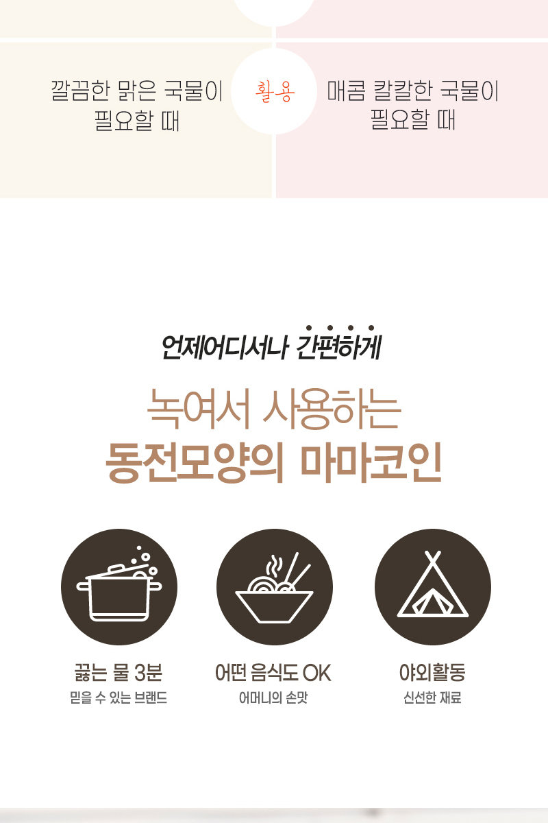 마마코인 육수한알