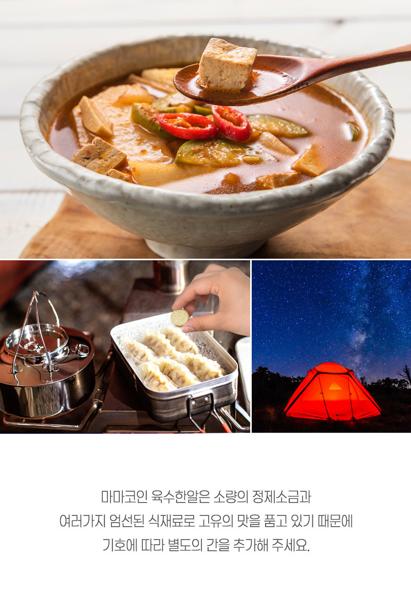 마마코인 육수한알