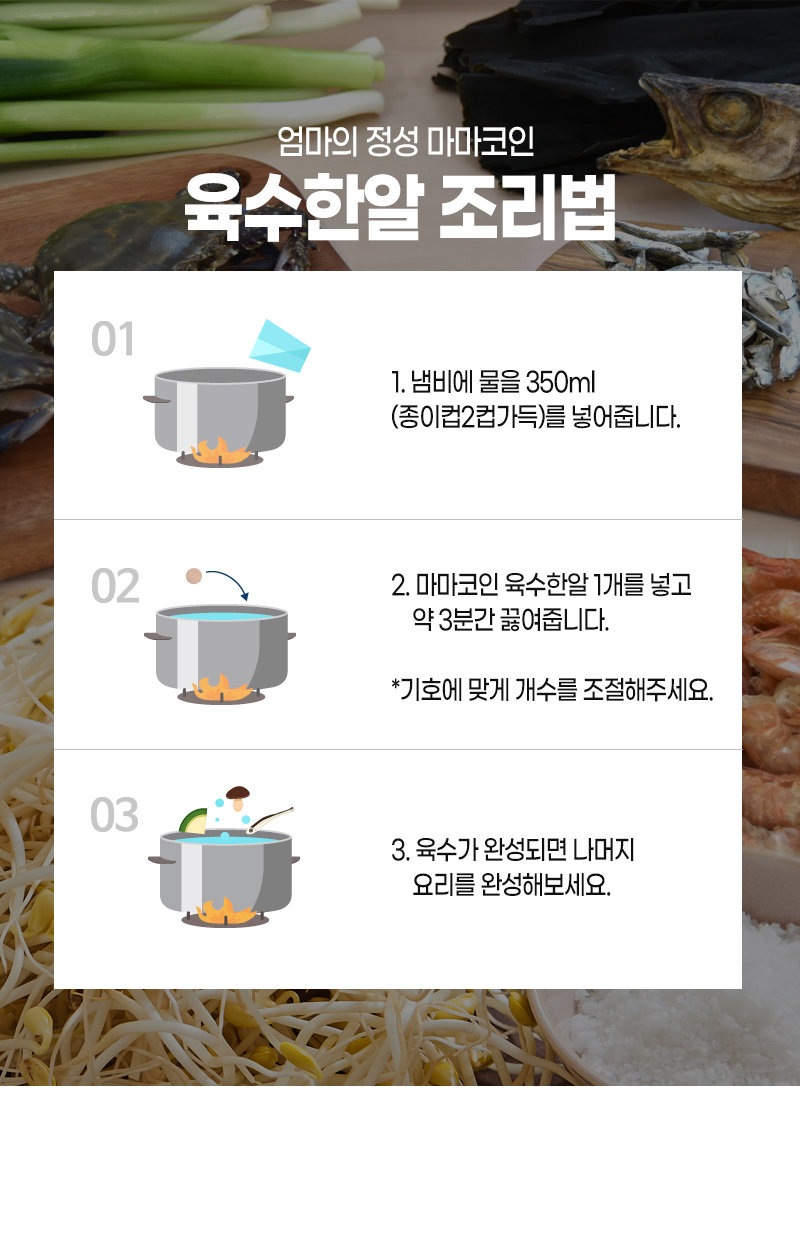 마마코인 육수한알