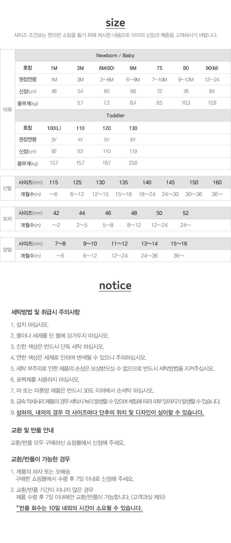 아가방 하단 공통