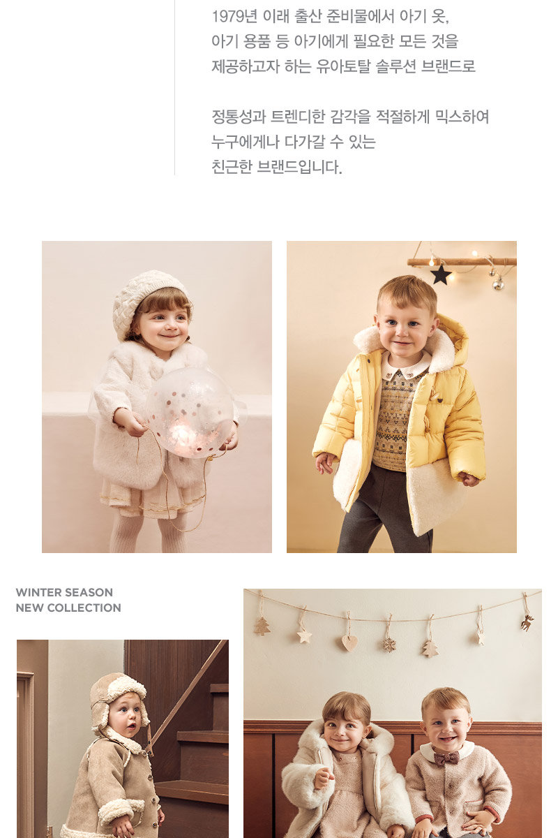 아가방 브랜드 설명