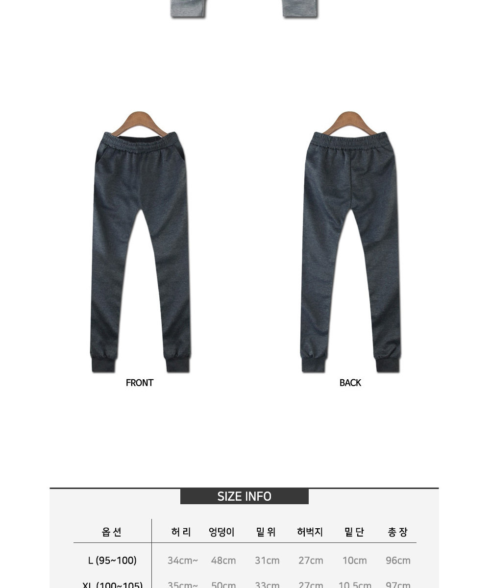 남자트레이닝,남자조거,남자츄리닝,츄리닝바지,남녀공용트레이징