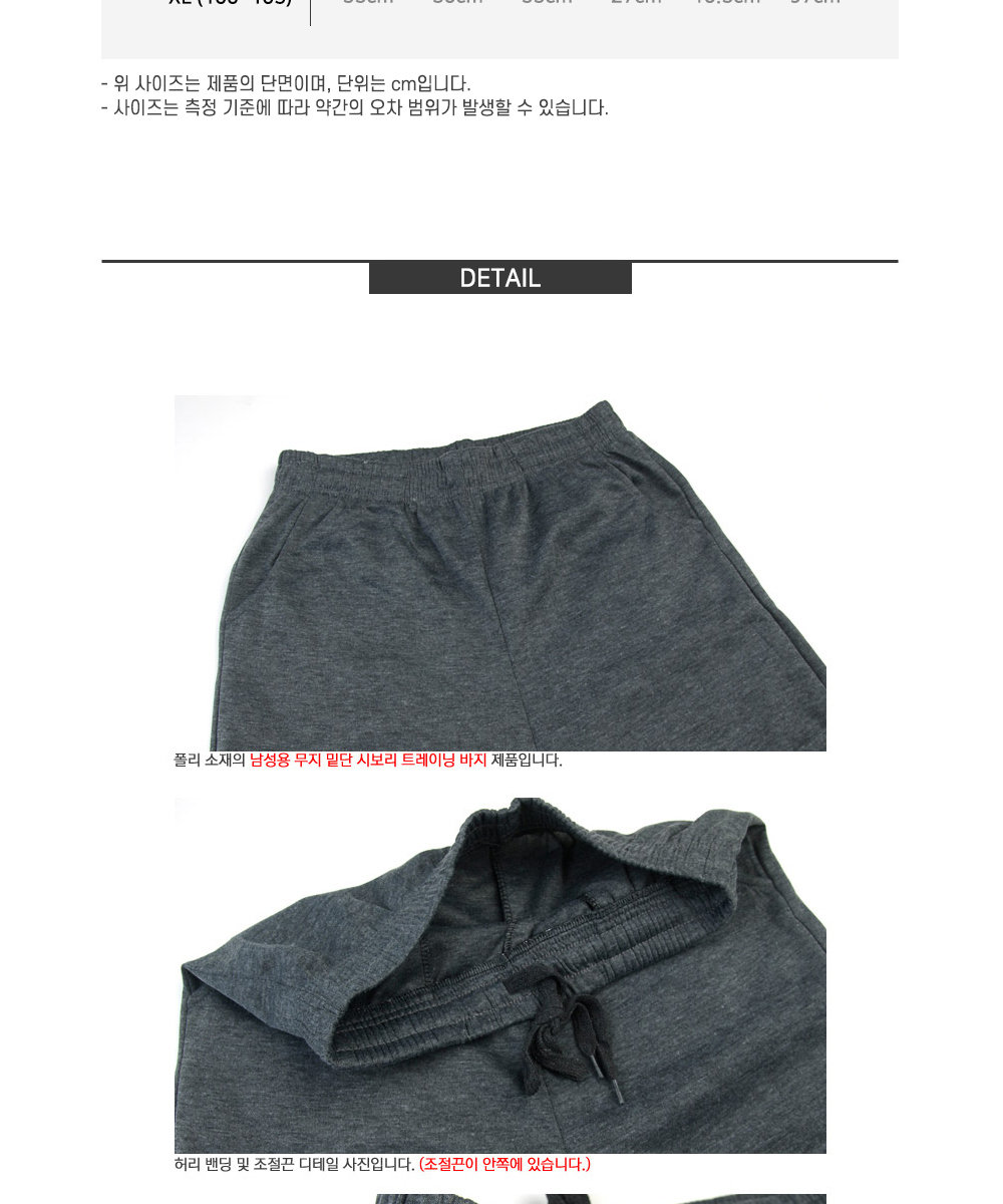 남자트레이닝,남자조거,남자츄리닝,츄리닝바지,남녀공용트레이징