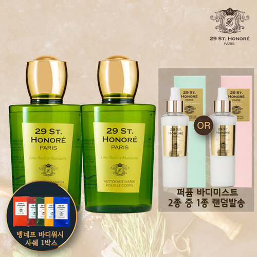 뱅네프 생토노레 1779 네또양 드 마린 라임앤바질 워시 2종 + 바디미스트 1종 + 샤쉐 1
