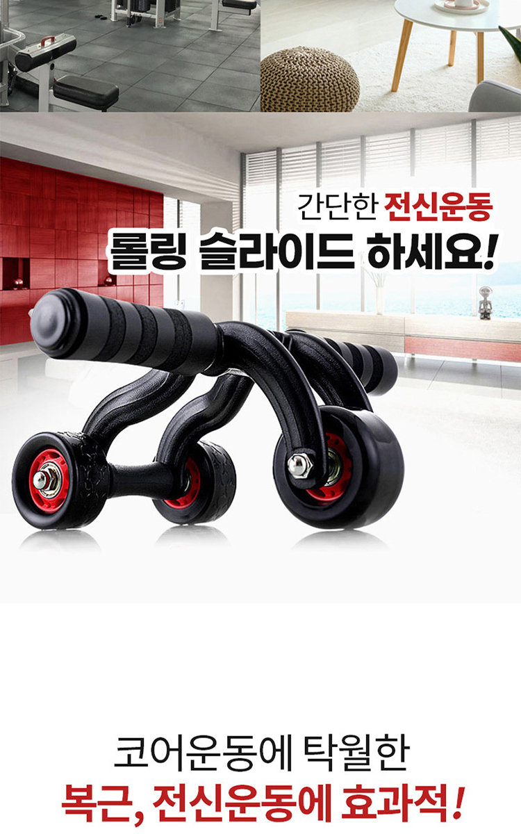 복근운동,홈트레이닝,전신운동,홈트,롤링슬라이드