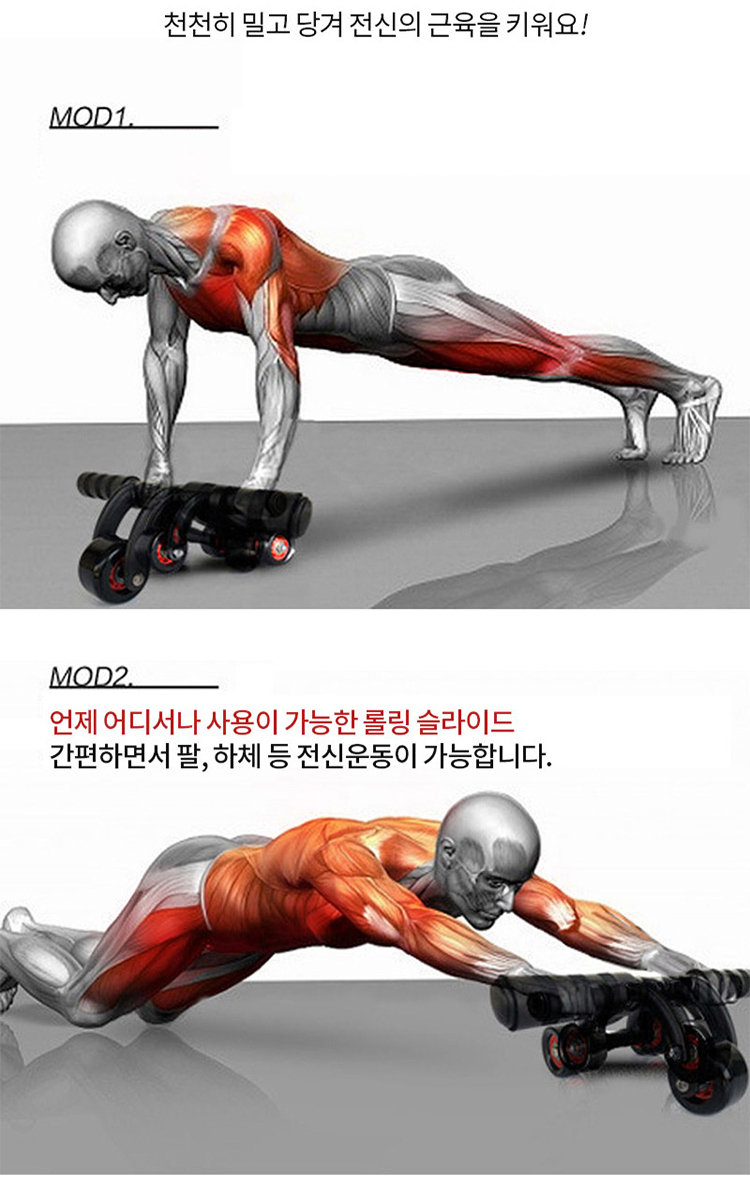 복근운동,홈트레이닝,전신운동,홈트,롤링슬라이드